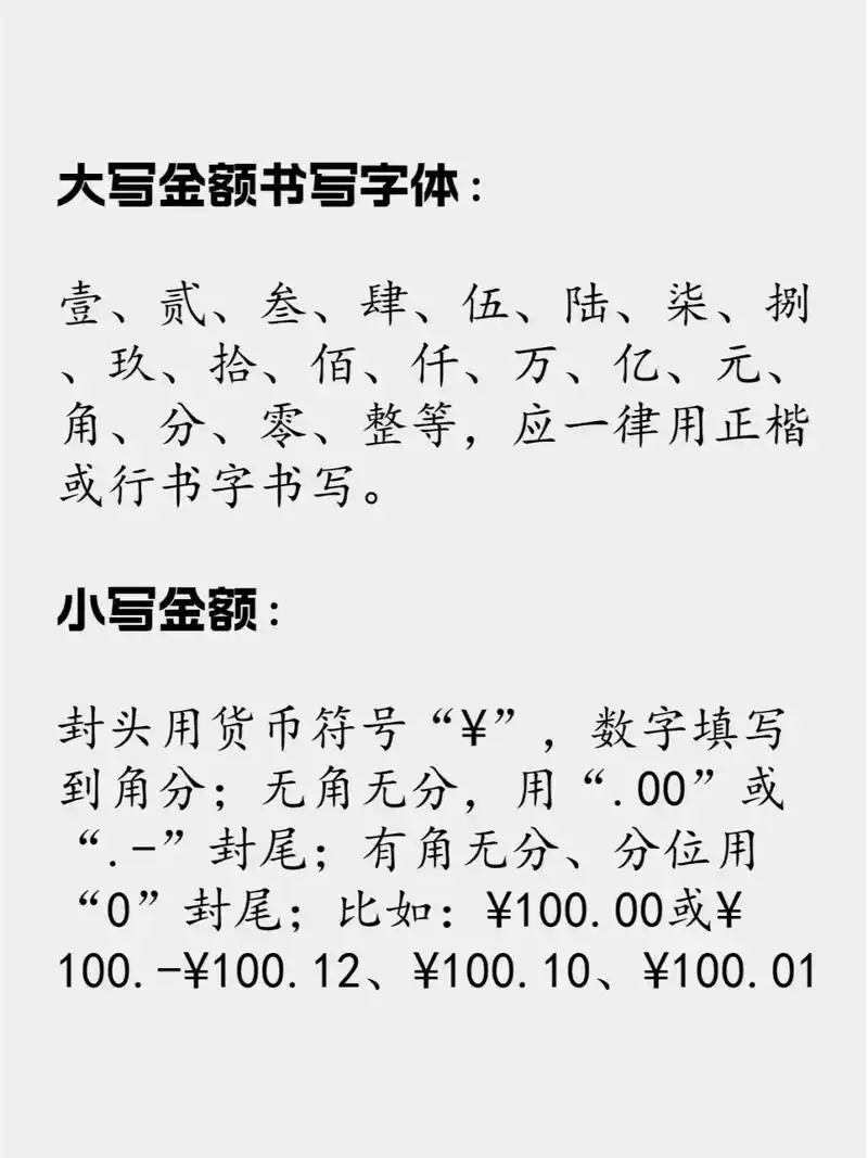 25.8792万大写怎么写 - 抖音