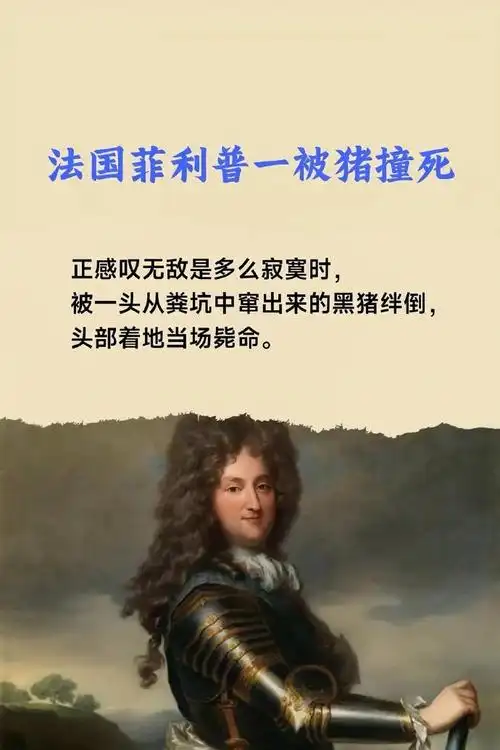 历史上死的奇葩的十位皇帝