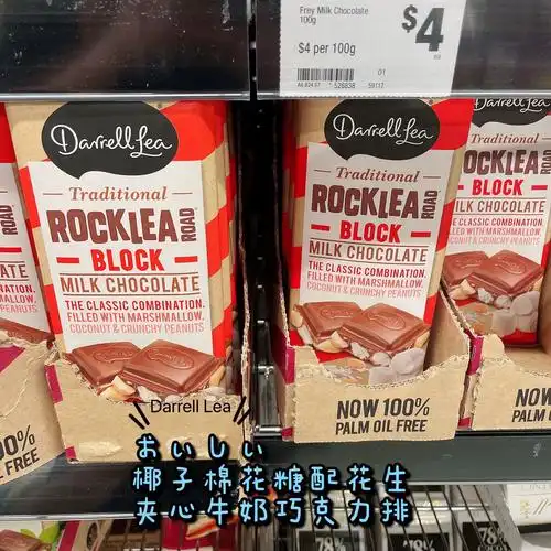 澳洲直邮darrelllea甘草liquorice软糖树莓夹心巧克力160g280g