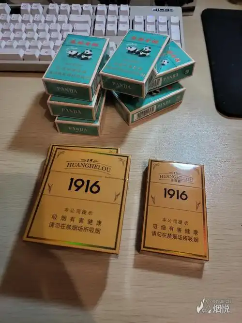 黄鹤楼1916十五年双爆珠一款溢价过高的烟