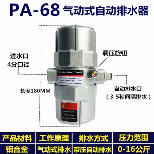 pb68排水器气泵水阀气动式/排水阀放储气罐自动排水器空压机pa68