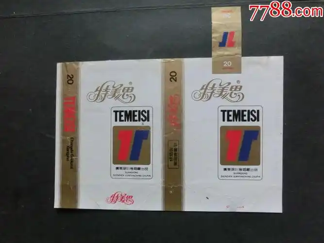 广东深圳卷烟厂出品特美思一张不同早期香烟标看清楚再拍