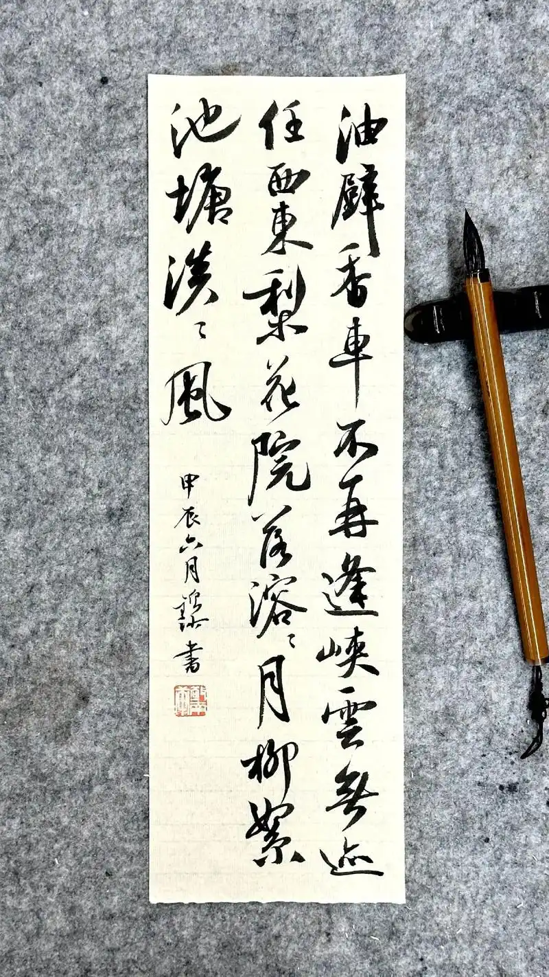 诗词 #原创书法作品 #写字是一种生活 #抖音书法 #行书