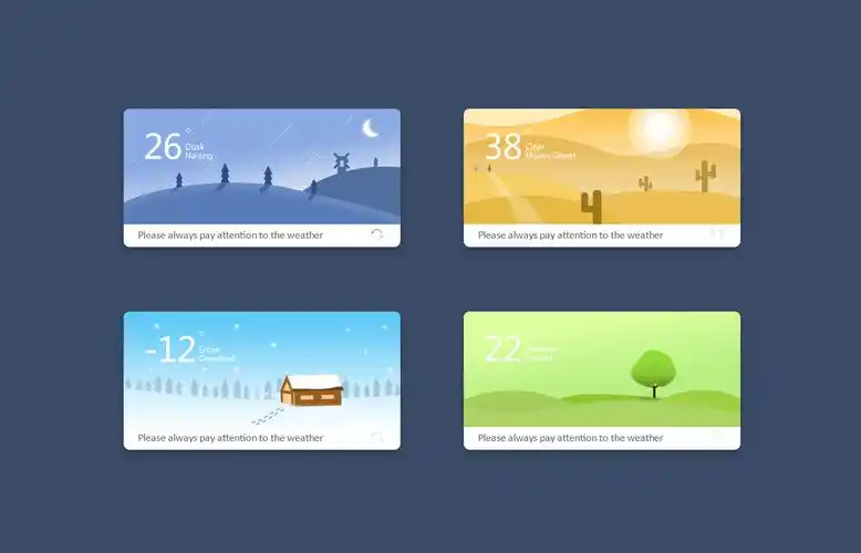 天气小插件练习