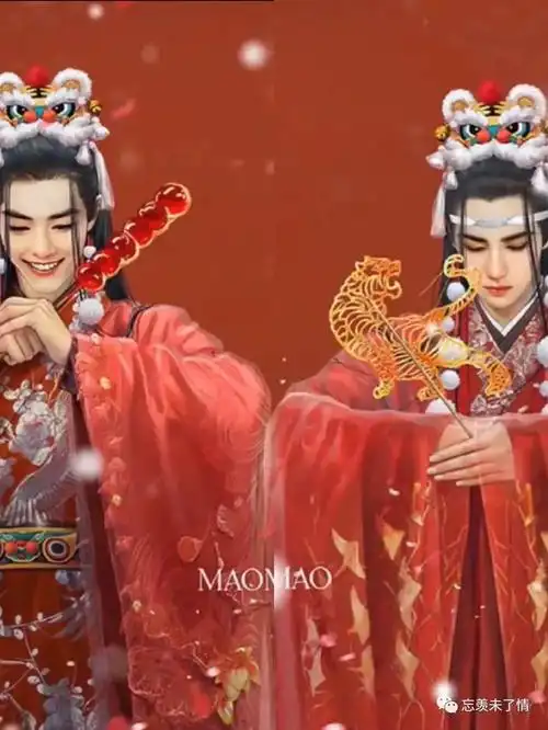 2022大年初二夷陵老祖携仙督含光君回娘家啦