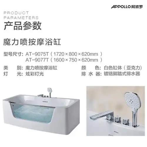 阿波罗按摩浴缸,在家就能做水疗spa