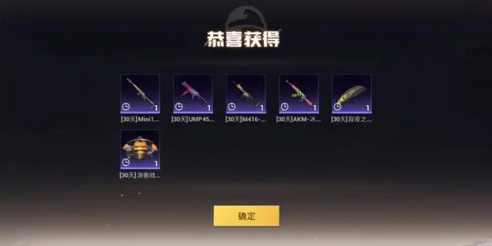 和平精英体验服