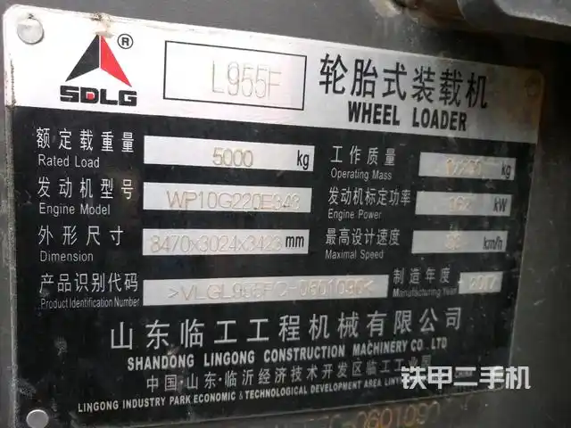 山东临工l955f装载机