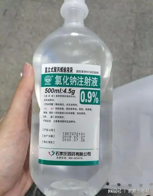 生理盐水