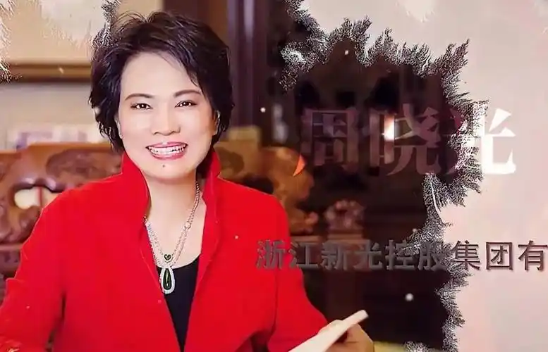 浙江女首富,鸡毛飞上天里的骆玉珠?那跌宕起伏的精彩人生!