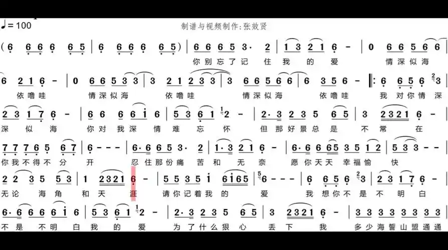 在哪里可以找到《情深似海》简谱?