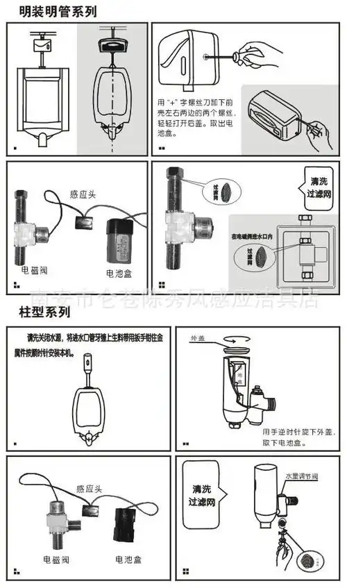 厂家直销 佳亿家at-6388a 明装小便感应器 小便斗感应冲水器
