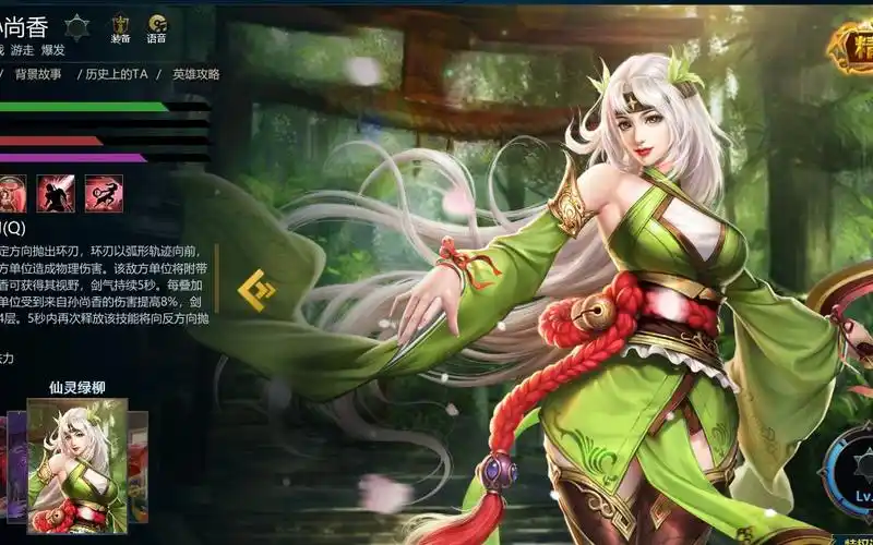 英魂之刃林初心-又见孙尚香,26杀势不可挡!