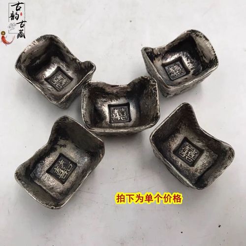 清代一两双喜小银锭银元宝古代钱币碎银子仿古铜元宝道具摆件古玩