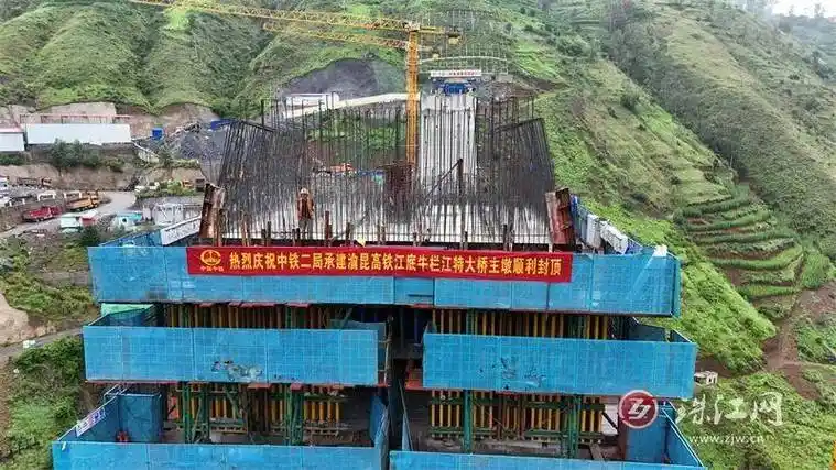渝昆高铁会泽迤车段江底牛栏江特大桥4号主墩顺利封顶_施工_进行了