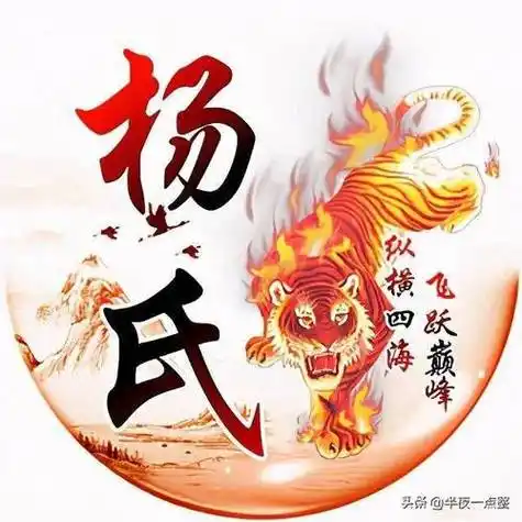 好看姓氏微信头像杨氏 微信头像图片大全 -【爱个性】