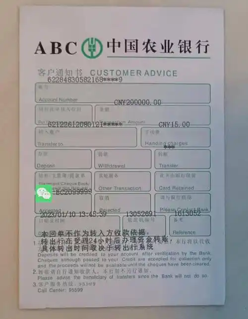 建行柜台转账汇款单 建设银行如何打印回单 转账凭条小票柜台转账凭证