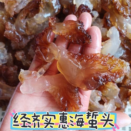 迷你正宗海蜇头海蜇小角凉拌捞汁手指海蜇嘎嘣脆非即食桶装包邮
