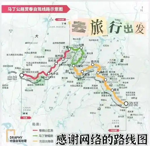 🚗大别山自驾游精选路线🍁