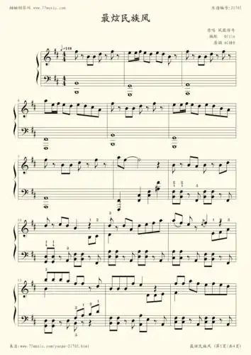 钢琴谱:最炫民族风(凤凰传奇)