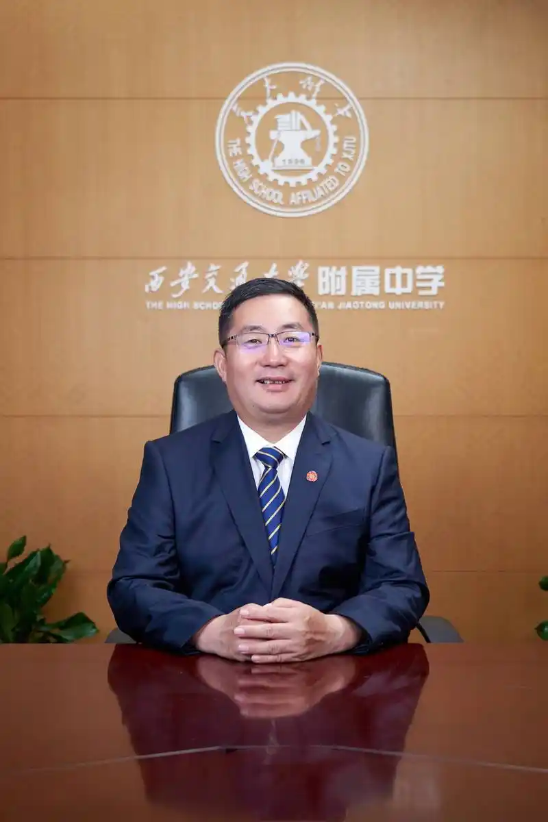 西安交大附中校长訾艳阳高校青睐的未来人才要有五种能力