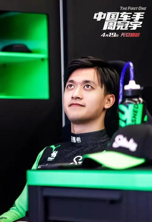 《中国车手周冠宇》4月19日驰骋赛场|赛车手|f1赛车_网易订阅
