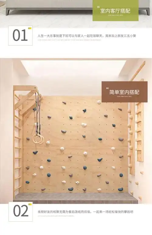 佧森滋小波比实木攀岩墙儿童家用家庭攀岩室内攀爬攀岩攀爬架岩点