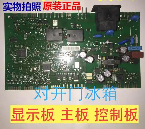 适用西门子开门冰箱kan92v02ti主板kan92v06ti电源变频冰箱配件