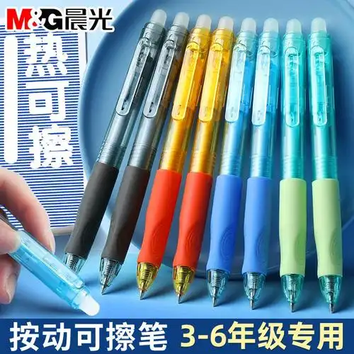 晨光h7101可擦按动中性笔学生优握可擦笔晶蓝热可擦笔0.