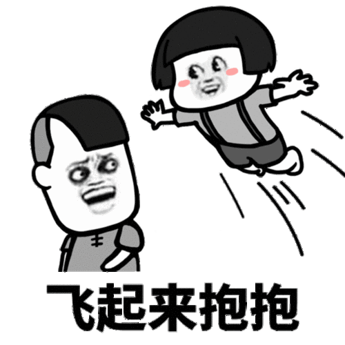 抖音老公老公mua表情包