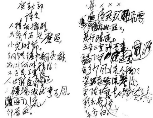 竹帛"说"——再诵《贺新郎·读史》