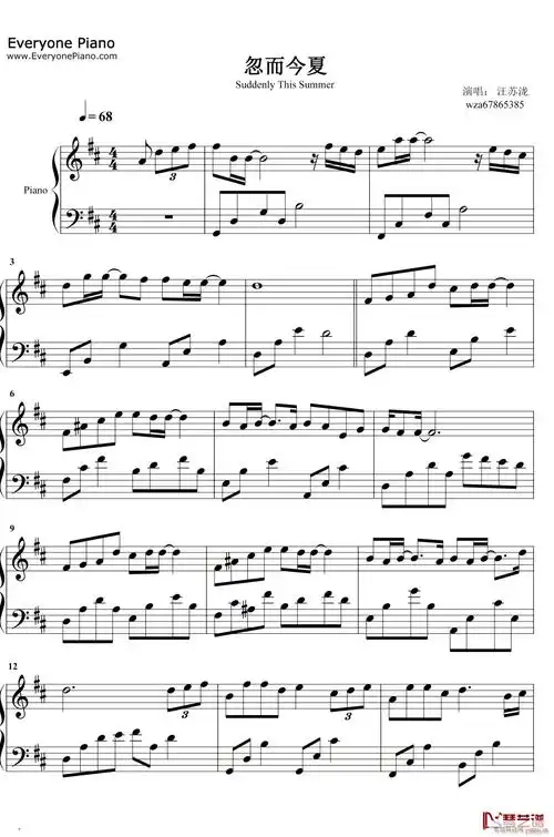 忽而今夏(钢琴谱)1