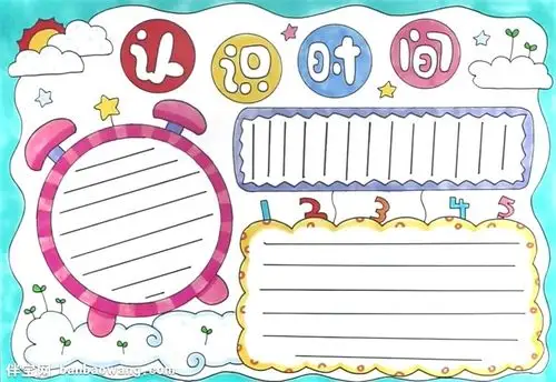 二年级钟表手抄报怎么画