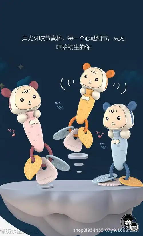 新年礼物婴儿手摇铃安抚玩具儿童可咬手抓牙胶摇棒电动音乐灯光早教棒