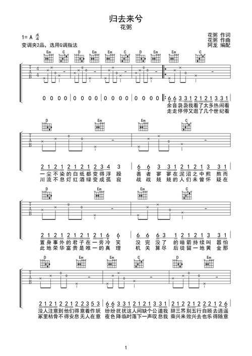 >>花粥 归去来兮