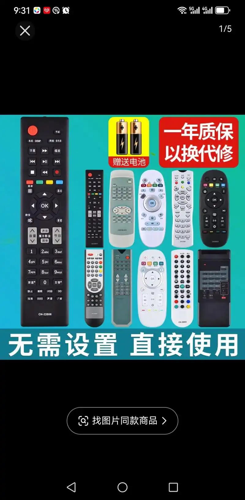 适用海信液晶电视机遥控器通用cn3a57a563b123a1 - 抖音