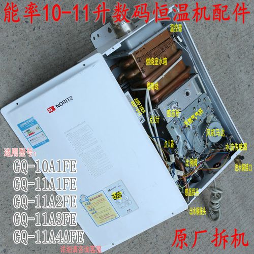 能率燃气热水器感应针 进出水口过滤网 温度温控熔断线 各种配件