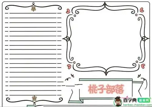 简单的手抄报版面设计图大全易学的手抄报花边素材9张