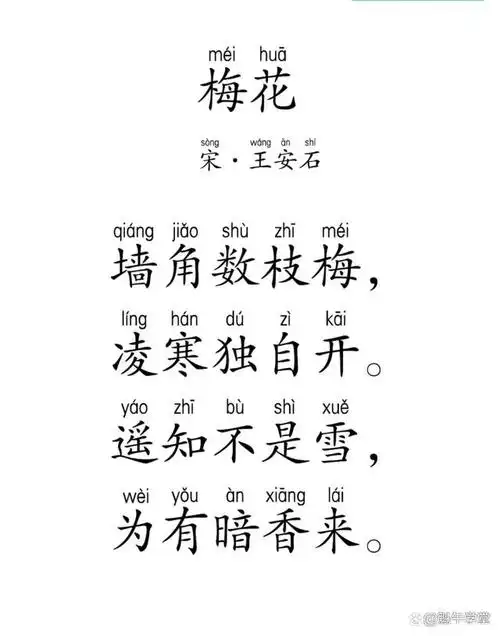 二年级上必背古诗词「部编版」「拼音版」