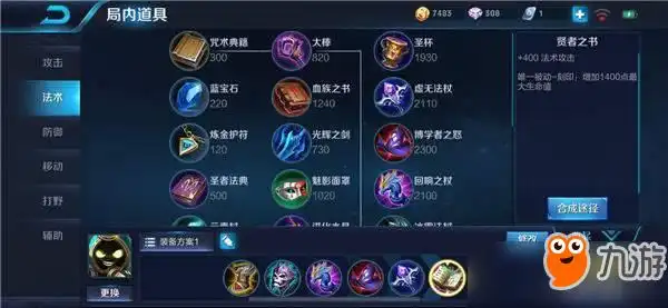 s12太乙真人出装及打法解析