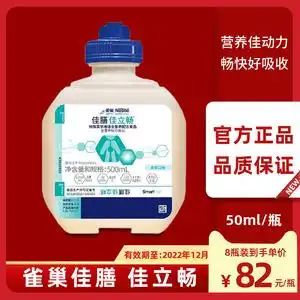 雀巢佳膳 佳立畅 膳食纤维全营养成人配方食品香草味代餐液态奶昔
