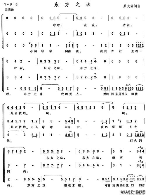 合唱曲谱《东方之珠》 - 爱曲谱