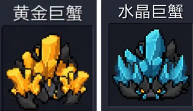 元气骑士:关于boss你了解多少?原来黄金巨蟹是招潮蟹?