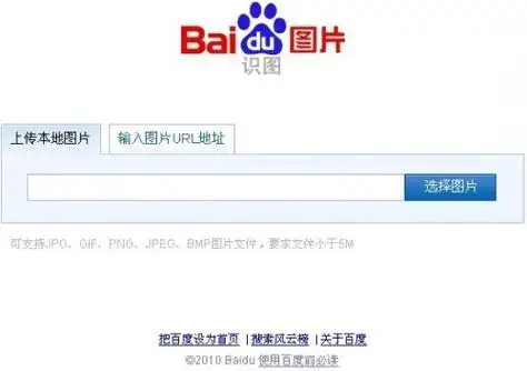 百度内测图片搜索新功能识图可以图搜图