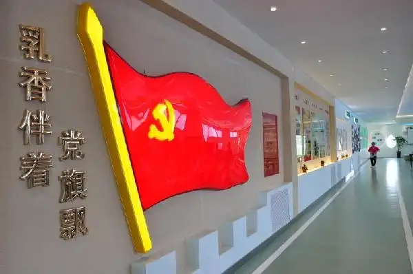 党建蒙牛筑牢全面从严治党治企的主阵地