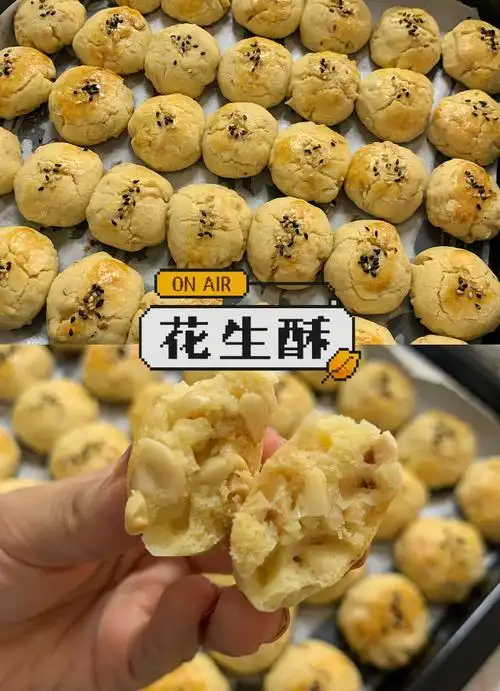 烘焙小鹿老少皆宜的中式点心06花生酥
