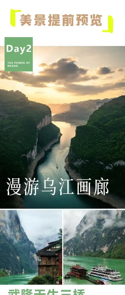 重庆武隆5天4晚跟团游(纯玩不进购物店 全程高档型酒店 乌江画廊 丰都