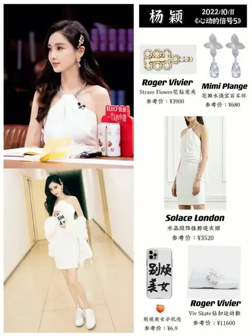 angelababy录制心动的信号穿搭rv小白鞋