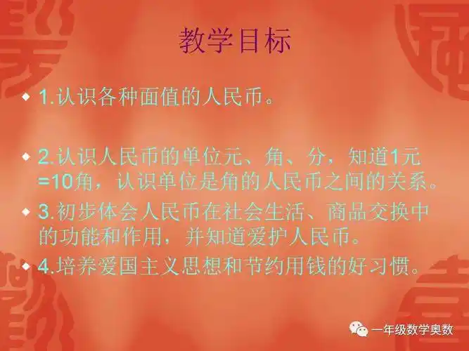 期末汇总 | 人教版一年级数学下册《 认识人民币》学习课件