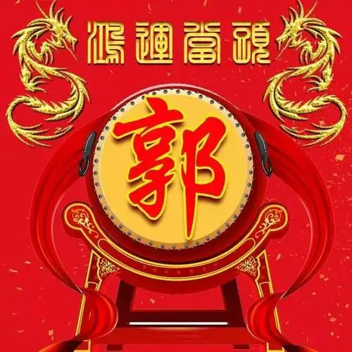 你该换头像啦,双龙盘旋姓氏微信头像,你一定喜欢这个头像